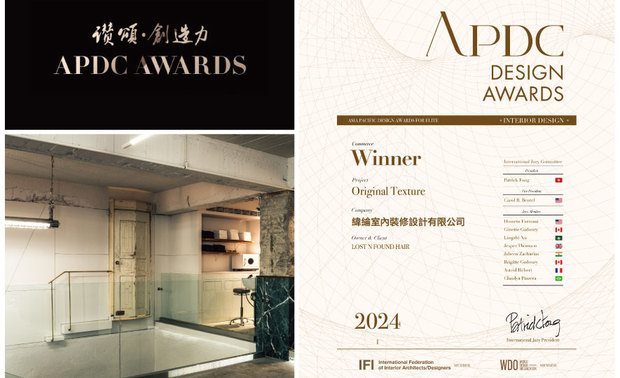本文由OPEN编辑部撰写
APDC亚太设计中心是室内设计联合国组织IFI国际室内建筑师设计师团体联盟的全球成员,核心会员由活跃于大中华地区,乃至亚太地区的全球优秀建筑师、室内设计师、产品设计师构成。而由该组织发起的APDC AWARDS,自2010年起每年举行一次,今年已来到第15届,是亚太地区最重要的奖项之一,曾与全球多个着名设计奖项,并就赛事获奖作品相互输送签订了友好合作协议。
活用案场原始的採光优势,纬纶室内装修设计有限公司 屏除隔间设计,于50坪空间内仅规划8个座位,令自然光无碍穿梭其间,颠覆一般髮廊的拥挤印象,予以来客明朗敞亮的舒心体验,宜人商空《Original Texture》深受赛事评审团讚许,获颁「Winner」佳绩!