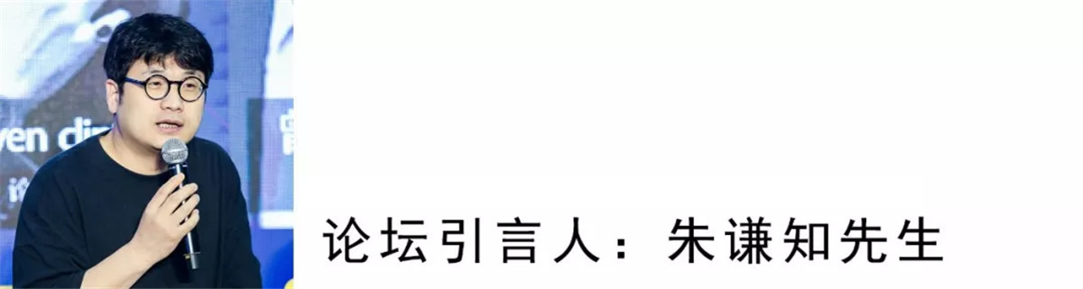 论坛的尾声，我做一个归纳。未来的微创也好，未来的复合的方法也好，未来空间的增加文创等等也是复合的意思，包括把服务、设计做好等等，看来真正的创新满足客户的需求，后来又提升了客户的需求，自然而然我们的消费就进行了引导，非常感谢各位。
