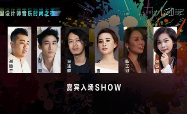 左起：

迪笙设计 创始人 ----谢迪生
深圳合璧建筑设计有限公司、东西设计-WEDISGN 工作室&合伙人----李超
深圳市里约环境艺术设计有限公司设计总监----李冰峰
深圳文陈设艺术设计创始人创意总监----文雪
迪笙设计----陈芷君
金堂奖联合赛区首席执行官----张英梅 YOYO
