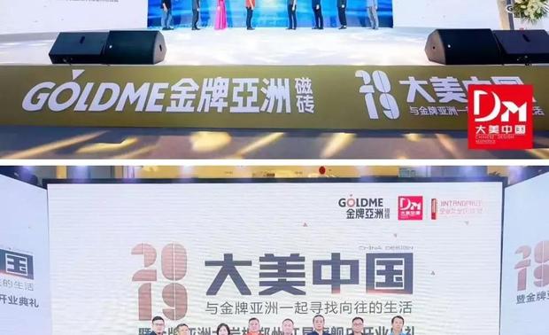 随后，“大美·中国”全国巡回推广活动暨金堂奖郑州站启动礼正式启动，一起寻找向往的生活，一起发展生活的美学，共创和谐人居空间！