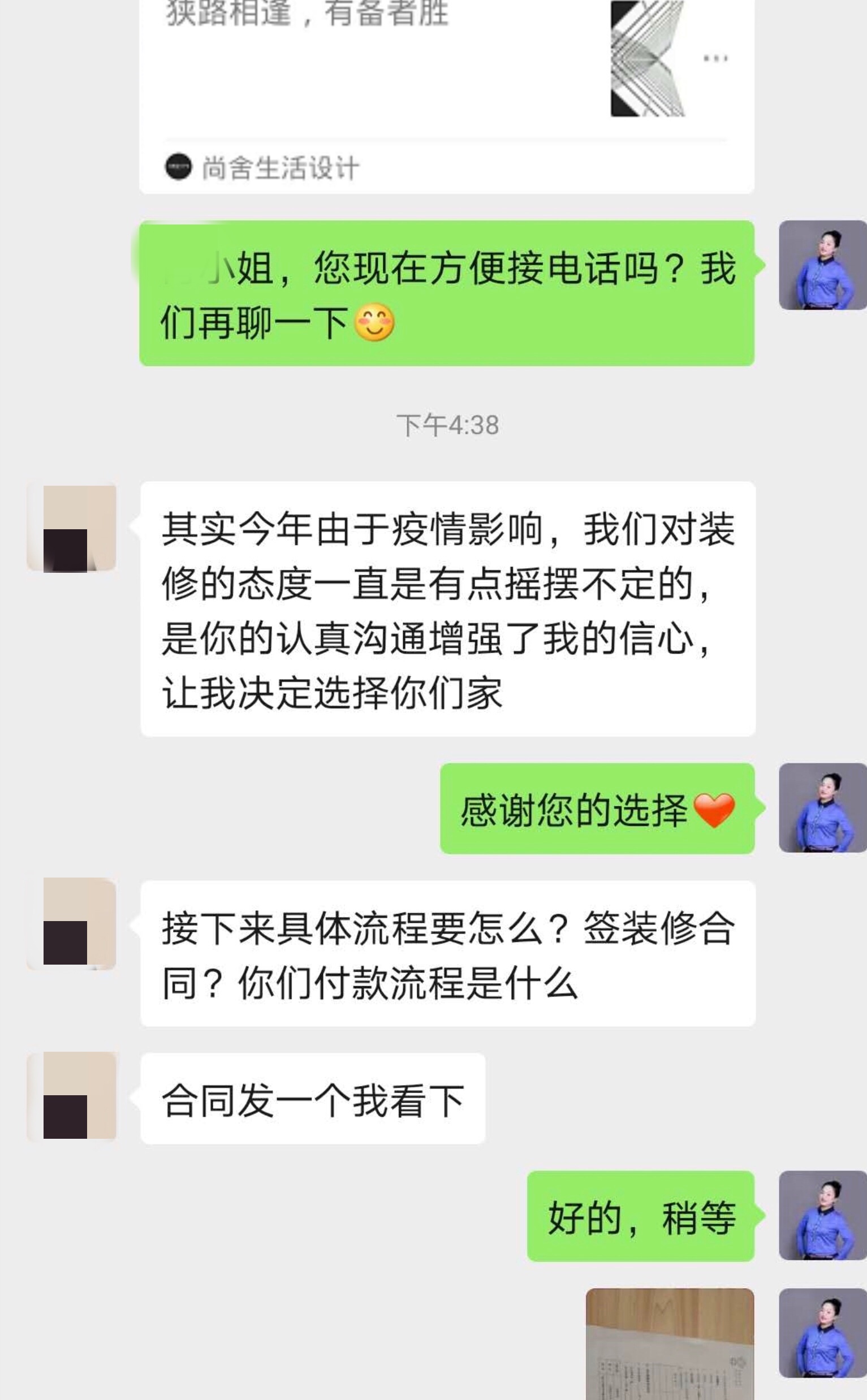 ▲业主的满意评价