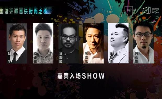 左起：

名家设计事务所创始人----杨宇
天工堡设计师事务所创始人、设计总监----卓正华
湘桂（深圳）装饰工程设计有限公司设计总监----李湘桂
涵瑜设计联合创始人、设计总监----熊志伟
深圳市陈振德设计事务所创办人----陈振德
深圳市思为空间策划设计有限公司，深圳市品见办公空间设计有限公司&创始人/设计总监----黄杰雄
