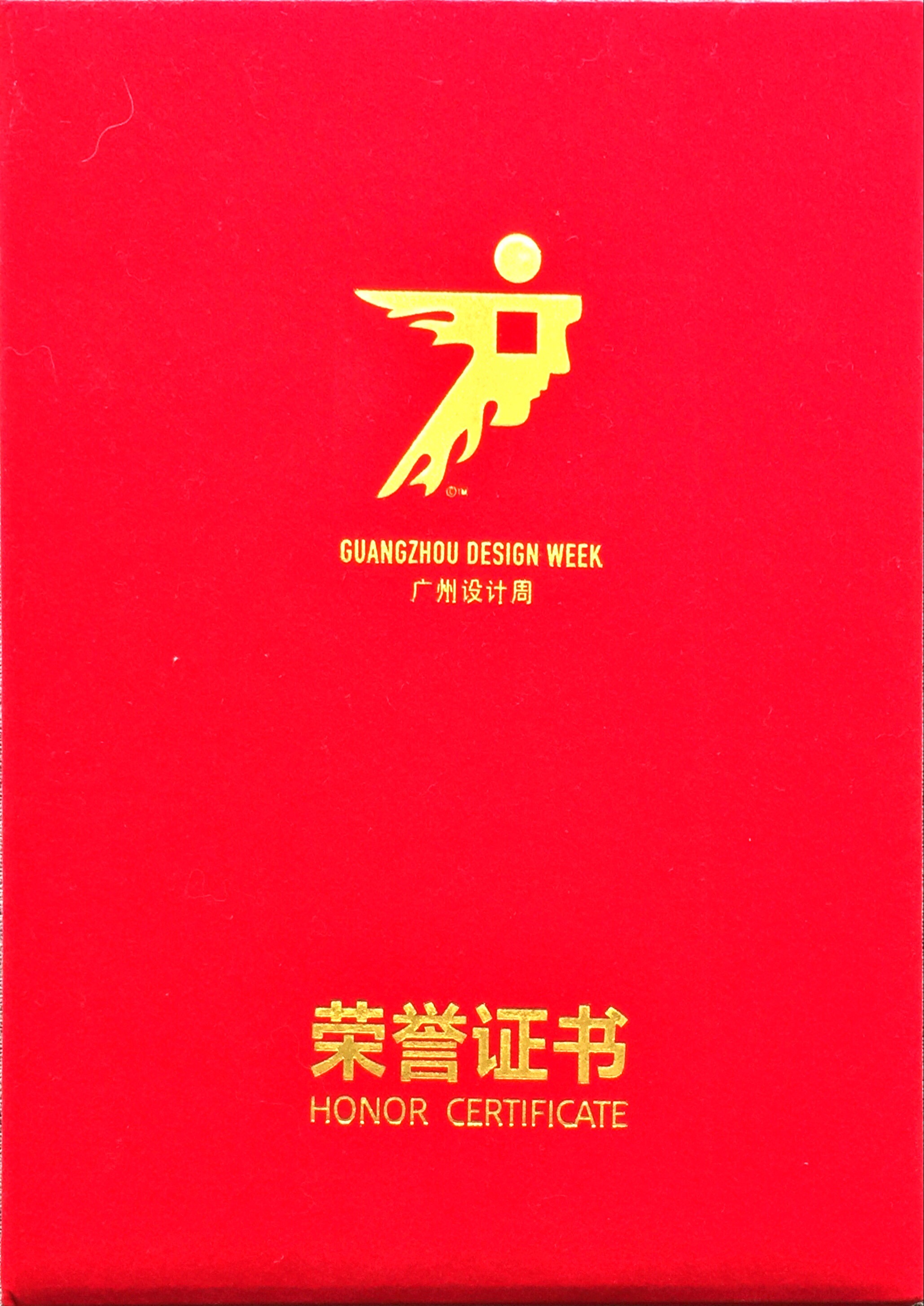 广州设计周/全国新商业空间设计大奖