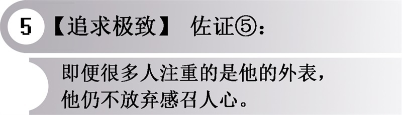 网络上充斥着不计其数对葛亚曦的报道，却鲜有了解到葛亚曦精神的本质追求，大多都着重描述他的帅气的外表，报道也停留在重复他口中的话，而没有对他的话进行解析。
这种内容对于一个追求极致的人来说，甚至是一种牛头不对马嘴的尴尬。一个在产品中寄托较高精神表达的人，很多人消费着他的白头发、白胡子，却忽视他的精神。但他还在做这样的事情，就算知道别人可能不懂他，说明他不是只注重自己内心的感受。
