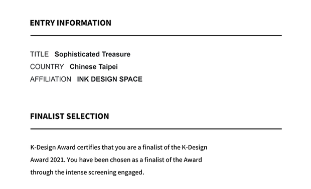 本文由OPEN编辑部撰写
「亚洲三大设计奖」之一的韩国K-DESIGN AWARD,以「美感、独创、实际性」三大端点,长期以来继承全球设计者的高度评价,每年更在「产品工业」、「空间/建筑」及「传达设计」三项领域,遴选出顶尖超绝的卓越设计,让赛事中强调的「创新能量」为当代设计带来隽永的价值!2021年K-Design Award设计大奖,共收到来自全球21个国家、3087份的参赛作品,约11%的参赛作品(315个设计)被选为获胜者。
简兆芝室内设计 简兆芝 主持设计师 以精简留白为《酌艺》作品空间要旨,并使女主人画作跃升主角,且于经典黑白色块间,简笔勾勒工整线条,朴实景緻展现业主对家的嚮往,带有本质灵魂的设计手法,得到赛事喜爱并获奖,增添品牌荣耀!