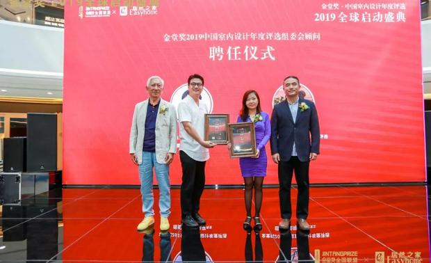 ▲左起：
授牌嘉宾：工业设计之父、清华大学美术学院教授&博士生导师柳冠中先生为西安电子科技大学工业设计系教授余平先生（本次受聘由朱谦知先生上台代领）颁发《金堂奖.2019中国室内设计年度评选组委会顾问》
授牌嘉宾：金堂奖全国联盟创始人谢海涛先生为西安交通大学教授、博士生导师张蕾女士颁发《金堂奖.2019中国室内设计年度评选组委会顾问》
  
