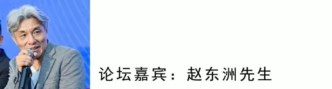 我提出不同的看法，因为我们题目是未来发展。我觉得设计这个行业不是单纯归纳为室内。现在国内不断提倡文创，文创产业开始热起来，文创里面着重创意。里面缺少了文化，真正的文创产业要很深度把文化结合进去才叫文创，否则我们在市面上看到有创意的产品，只是昙花一现，因为他没有文化。文创产业在国内大力的推广，各个乡镇等等，这里做一个呼吁，不要忽略了我们的中华文化，把他灌注在某一种设计的创意里面，如果你要做文创的第一个提醒。
再谈一下所谓的未来趋势，刚才提到科技、互联网，可是室内设计未来的发展在哪？未来怎么走？我个人小小的经验。在我们学校，寒暑假带学生到大陆交流，或者到日本，学生交流总有刺激感，回去以后很多观念会改。以前拼命说你这不对那不对，他出去一趟回来，观念自己就改了。现在已经是世界村的时代了，网络已经把所有距离缩短了，所以也可以考虑在这个行业应该打开大门，打开你的胸襟，慢慢的尝试走上世界国际化。
还有一个未来的产业，设计的业务走向，可以让自己走上更多元的市场，同时也带来自己本国设计师视野的冲击，让他们在这样的观摩和刺激之下拓宽自己的视野。
