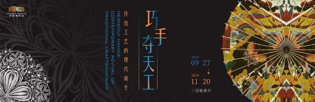 巧手夺天工——传统工艺的现代新生