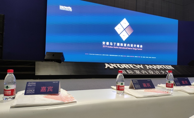 峰会现场