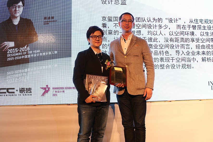 本屆12位獲獎者中，京璽國際 周讌如設計總監，於今年榮獲 日本 Good Design Award 優良設計獎、英國 SBID International Awards Winner、美國 INTERIOR DESIGN 上海金外灘、台灣 金點設計等國際大獎，更於更於日前獲得 美國 Interior Design best of year awards Finalist、英國 FX INTERNATIONAL INTERIOR DESIGN Finalist。
周讌如 擁有豐富的國際經驗、多角度的思考模式及藝術品味，透過其專業、創意與整合設計的全方位執行力，以最佳的條件鶴立群雄，為社會貢獻出堅強的設計力量。
