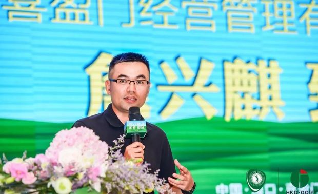 海口喜盈门经营管理有限公司总经理詹兴麒先生致辞