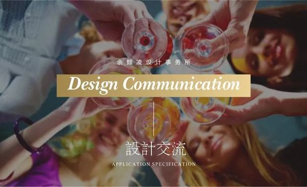 “40 UNDER 40中国设计杰出青年”年度榜单由广州设计周在IFI认证、全球同步推广的专业背景下于2016年发起，每年度通过举办“城市榜、省区榜、全国榜”等核心内容，发布并表彰城市/省区/全国不超过40位40岁（含）以下在室内建筑设计领域具有卓越表现和专业成就的青年设计师，旨在推动中国设计中坚力量合力成长，彰显中国设计精彩纷呈的征途篇章。