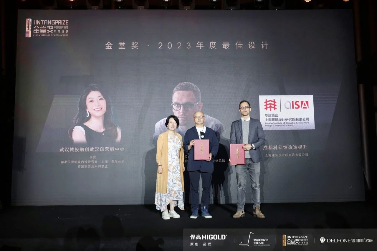 荣获金堂奖·2023年度最佳设计的获奖者们分别是：

法国AIA建筑工程联合设计集团
上海建筑设计研究院有限公司
赫斯贝德纳室内设计咨询（上海）有限公司

在2023年度，金堂奖上海站的表现相当亮眼，多家设计机构及多名设计师代表斩获金堂奖年度大奖，可谓是硕果累累、斩获颇丰。

期待金堂奖上海站精益求精，持续发掘本土设计力量、引进国际先进经验，以更优质的服务，催生更卓越的设计，助力上海设计力量持续发展壮大，在金堂奖的舞台上有更加精彩的表现！

06 第十五届金堂奖全球启动礼

伴随着激昂的音乐与闪耀的灯光，第十五届金堂奖全球启动礼压轴登场，将活动现场的气氛推至最高潮。