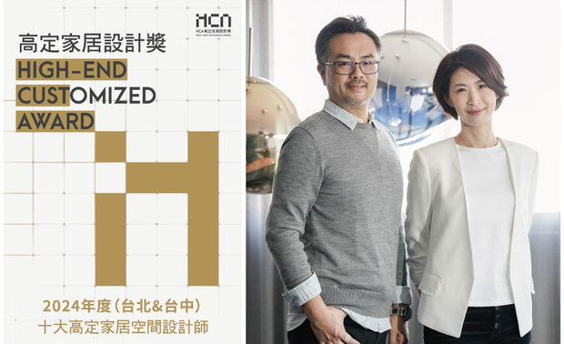 
本文由OPEN编辑部撰写

HCA高定家居设计奖由广州设计週发起，秉持「高定始于品质，忠于个性，精于设计」理念，面向在室设界具有卓越成就和专业能力的企业与设计师参赛，并邀请国际相关领域的翘楚专家与意见领袖组成评审委员会，希冀以设计为引擎，融合家居文化精髓与人居生活价值观念，遴选符合当代华人菁英生活需求的室内设计及卓越产品，打造华语圈生活的新典范。

2024年，HCA高定家居设计奖盘点卓越设计人才、品牌，遵循「创新性、舒适性、实用性、工艺性、可持续性」的原则，于众多作为合作伙伴的各地都市中评选出「年度城市十大高定家居空间设计师」名单！

在 设计总监 李羽芝、执行总监 黄翊峰 带领下，丰聚设计于作品《Gallery 艺境》、《当代御邸Eminence》中，透过极具巧思的设计与缜密规划，赋予空间全新的生命与美感，其对细节的极致把握，将优雅与实用融为一体，同时巧妙结合智能科技与环保理念，创造出既彰显个性又满足多元需求的灵动场域。此次由黄翊峰总监亲自代表参赛，藉由团队的卓越创意、深厚设计功力打动评审，成功跻身本届「年度城市十大高定家居空间设计师」，成为业界的耀眼标竿！
