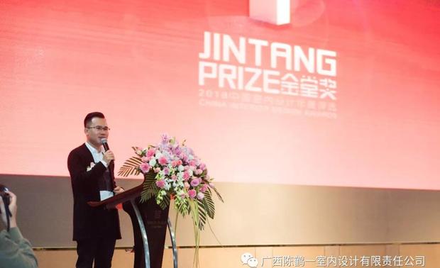特邀嘉宾金堂奖广西站负责人《IDOL锋范》杂志总编、广西环境艺术设计行业协会秘书长黄日伦先生发表致辞。