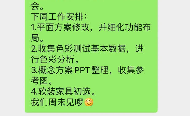 “好服务”
精益求精

良好畅通的工作汇报机制贯穿每一个设计项目的始终。注重售后与客户回访，力争在每一个细处，都做到全心全意为客户服务，为建造客户最终的美好生活而倾尽全力。