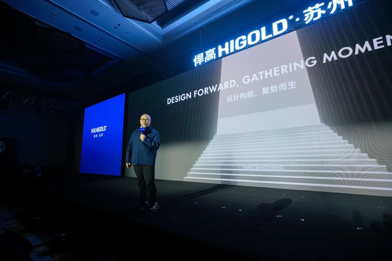 ◎ YANG设计集团创始人 杨邦胜老师

YANG设计集团创始人 杨邦胜老师应邀登台，围绕“设计向前，聚势共生”展开精彩分享，详细拆解设计师如何勇于向前，以空间为形体，以光影为韵律，于方寸之中造一番天地，实现设计、文化、生活、艺术、产业的融合聚势共生。