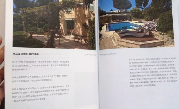 2015年出版设计生活美学书《漫游视界－－寻找设计之外的痕迹》