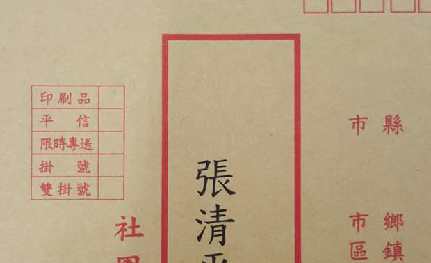 图为张清平老师受台湾政府邀请，担任星级酒店评审委员

1985年，张清平老师就成为了CSID台湾地区室内设计协会的设计师，怪不得张老师是不老的传奇。
1992年，张清平老师成为台湾地区室内设计装饰商业同业公会全国联合会理事，由时任台湾内政部部长吴伯雄亲自颁发。曾任内政部长的吴伯雄为前台湾国民党荣誉主席。
1993年就加入了亚太地区最权威的室内设计专业组织--亚太空间设计师协会（APSDA），早就国际化了。

张清平老师还受台湾政府要求，担任星级酒店评审委员。据笔者了解，酒店的星级评定一般由政府聘请的相关专业人士，尤其是国外大师级人物和行业专家进行评审，据笔者调查，在大中华地区几乎没有聘请室内设计师作为评审的。

