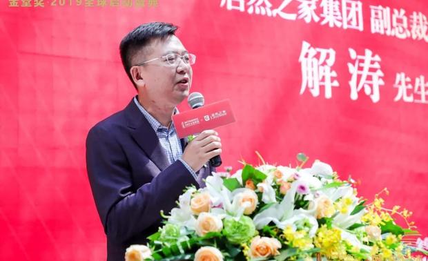   
丨金堂奖全国联盟创始人谢海涛先生致辞