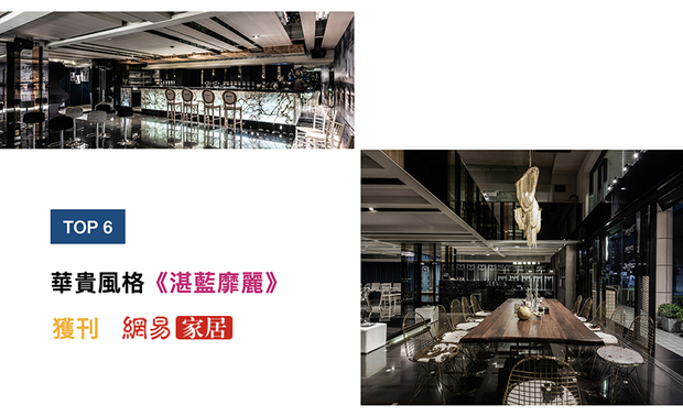 爱丽设计A’LUX Design的作品《湛蓝靡丽》，以稳重深色为主要基调，搭配镜面、水晶的佈置，使这座通透挑高的双层空间，呈现典雅时尚的风格情境，散发与众不同的风格，并获得「网易家居」喜爱上刊。