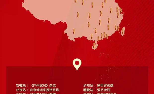 起源于2010年的精彩创意，成就于2018年的系统升级，突破于2019年的快速发展——作为中国最具影响力与组织系统力、整合中国室内设计产业、服务中国设计师的全国性组织生态，金堂奖全国联盟迎来了自己成长发展的新历史阶段：2019年8月，全国服务机构正式突破80站点！

80不仅仅是一个数字的变化，也不仅仅是金堂奖全国联盟覆盖了更多的中国城市，更标志着金堂奖全国联盟的组织影响力与金堂奖这一中国室内设计产业IP，越来越成为业界的共识、行业的标志与设计师最值得信赖的品牌！