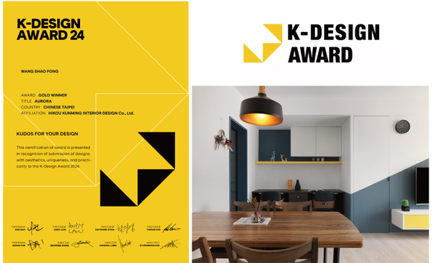 
本文由OPEN编辑部撰写

「亚洲三大设计奖」之一的韩国K-DESIGN AWARD，以「美感、独创、实际性」三大端点，长期以来继承全球设计者的高度评价，每年更在「产品工业」、「空间／建筑」及「传达设计」三项领域，遴选出顶尖超绝的卓越设计，让赛事中强调的「创新能量」为当代设计带来隽永的价值！ 

日工设计 设计总监 王绍峰 巧心运用色彩丰盈空间，于作品《沐海》的公领域部分壁面施作深蓝，配合纯淨白牆、橡木柜体与灰调软装，融入业主夫妻锺情的缤纷和沉稳调性；同为家宅的《Aurora》则选用跳色、对比色及温润木质调，创造灵动自然的惬意居所。两件出色之作惊豔本届赛事评审团，皆摘获「Gold」殊荣，令品牌于国际设计舞台上逸散夺目光芒！
