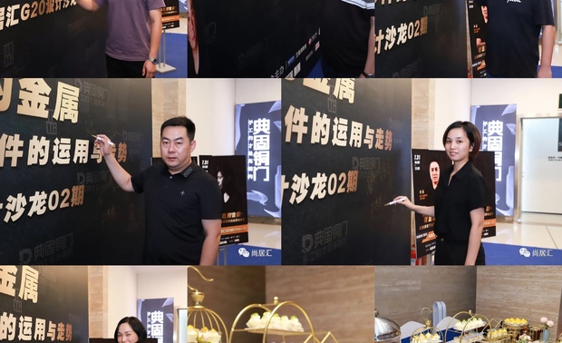 主办嘉宾▽
本次设计沙龙专门邀请到了江苏钰嘉科技有限公司总经理黄家喜先生,针对金属部件的运用及未来趋势,进行了主题分享。
黄家喜先生为大家详细介绍了钰嘉金属的设计理念,并从公司的案例出发,为大家详细讲解了金属部件在空间中的运用,让大家感受到了金属的独特魅力