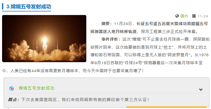 明德盘点：2020明德的火箭三事件，入围华润商业设计供应商并签约服务，通过产品力搞定御麓湾别墅项目复盘并签约服务，设计策划前置储备大荔、安国两文旅项目。随着有高度、有技术、有宽度的变化，一步步实现“升空”的愿景。
