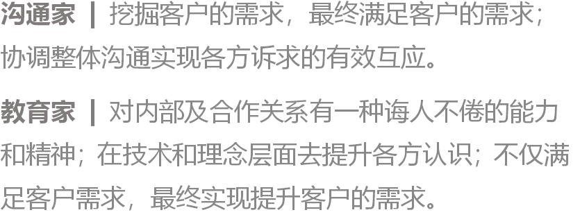 经过整个案例的采访和深入了解，笔者深深的感受到真正成为设计大师不是一蹴而就的事。
需要结合不同客户的实际情况：挖掘客户的需求，满足客户的需求，甚至提升客户的需求。
