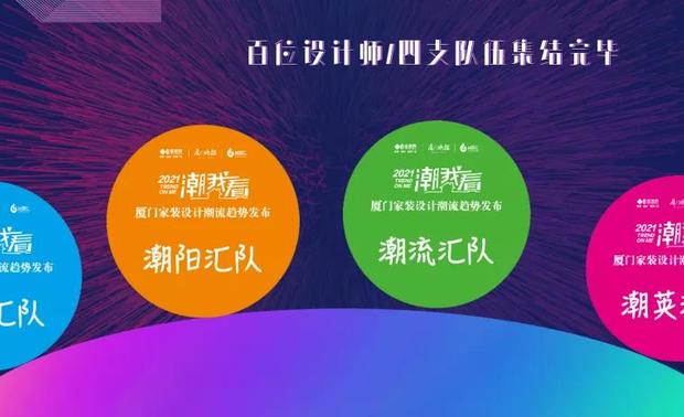 同时大家可以根据自己的喜好
评选出“厦门好设计”
让他们成为厦门设计界的C位担当