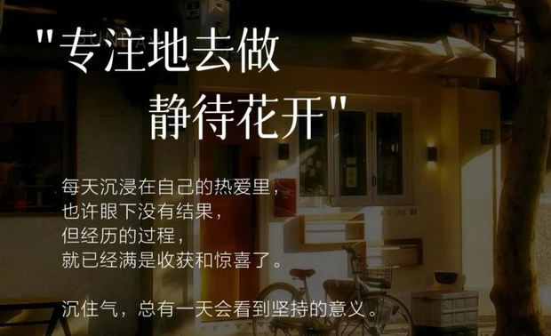 如何“向下扎根”？
学习积累：“问渠那得清如许？为有源头活水来。”知识的积累是人生扎根的基石，而源源不断的学习，正是根系深扎的关键所在。
心性修炼：树欲高，必先静；人欲强，必先忍。“不畏浮云遮望眼，自缘身在最高层。”成长的过程中，内心的沉稳和定力尤为重要。
万物生长，根基为本。人亦如此，只有深深扎根，才能在风雨中屹立不倒，在岁月中砥砺前行。