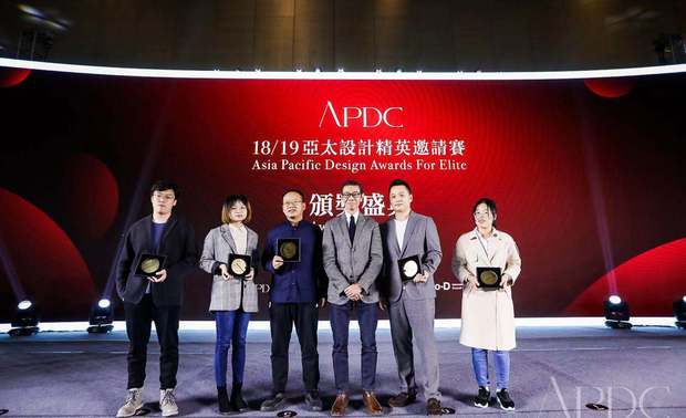APDC颁奖现场