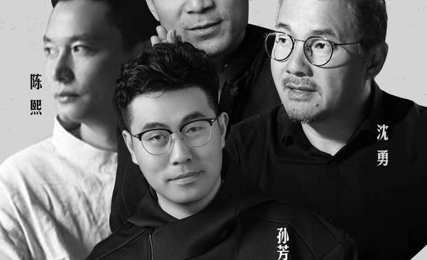 中国民宿在线论坛4月19号见
