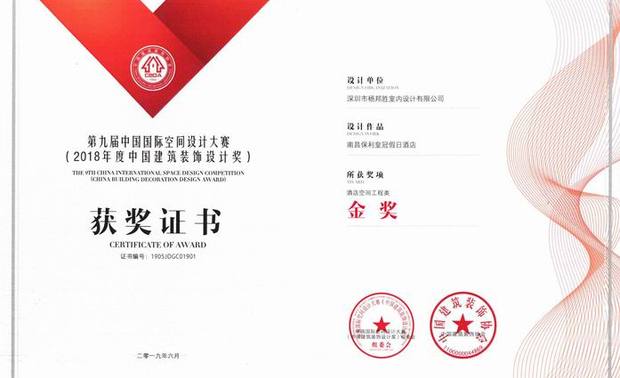 南昌保利皇冠假日酒店,被誉为“最美皇冠假日酒店”,空间设计提炼当地特色的“自然音律”,以“春雨”“流水”“虫鸣”“竹声”等元素,塑造出一个焕发生命力的生态空间。