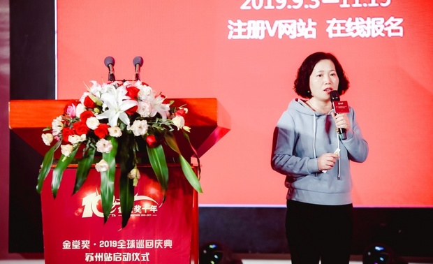 在活动中，金堂奖全国联盟创始人谢海涛、金堂奖全国联盟秘书长黄艳红登台致辞，对活动的成功举办和金堂奖的未来发展表达了美好愿望，并鼓励更多的设计师参与金堂奖、更多的人认识和了解金堂奖。金堂奖全国联盟秘书长黄艳红重点对金堂奖的十年成就发展作了回顾，对2019年度的各项事宜以及V网站的正式启动做了详细介绍。
