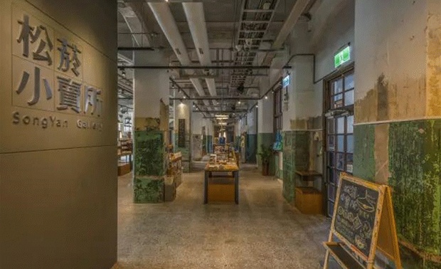 「松烟小卖所」位于松山烟厂，由台北文创基金会所经营，由于空间所在建物已是古迹，无法更动现有的墙、窗、地面等结构，设计上更添难度。
设计师周天民表示，碰上老建物的设计案，许多人想当然尔会走「怀旧风」，自然在视觉看来都是千篇一律的时代氛围，难以创造令人惊喜的新意。
松烟小卖所配合当初烟厂建筑师设计时的分离派概念，让室内空间与建筑本体产生连系。

保留大面窗的采光，让窗外的静止与流动景象带出空间的质感。希望呈现安静的、思考的、低调的、有陪伴温度感的空间，来表现台湾最有价值的文创产业精神。