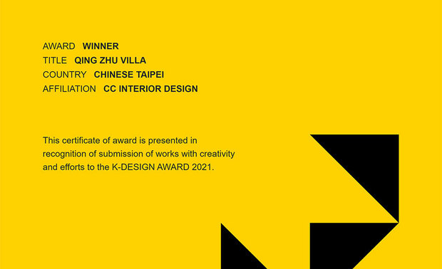 「亚洲三大设计奖」之一的韩国K-DESIGN AWARD，以「美感、独创、实际性」三大端点，长期以来继承全球设计者的高度评价，每年更在「产品工业」、「空间／建筑」及「传达设计」三项领域，遴选出顶尖超绝的卓越设计，让赛事中强调的「创新能量」为当代设计带来隽永的价值！2021年K-Design Award设计大奖，共收到来自全球21个国家、3087份的参赛作品，约11%的参赛作品（315个设计）被选为获胜者。

风格不受框架侷限，驰骋于各式设计的 清筑设计 许清皓 设计总监，透过情境营造，为「王品集团陶板屋」，打造如同花园图书馆的饮食殿堂《书食・话廊》，而度假别墅《清筑雅居》一作，则以简约轻巧的手笔，消弭建筑与自然的界线，两件作品双双拿下赛事的「Winner」荣耀，大展品牌有目共睹的深厚实力！
