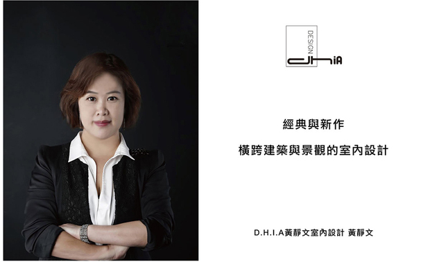 本文由OPEN编辑部撰写
秉持「独特、整体性、创新、美学」四项精神指标,D.H.I.A黄静文室内设计 黄静文 设计总监 率领旗下团队,结合景观、建筑和室内设计三大领域,打造众多扣人心弦的作品,持续为业界做出贡献,拓展人们对空间的想象;现在,就随着OPEN团队的撰文,带您进入属于DHIA的独特私宅设计,一探究竟。