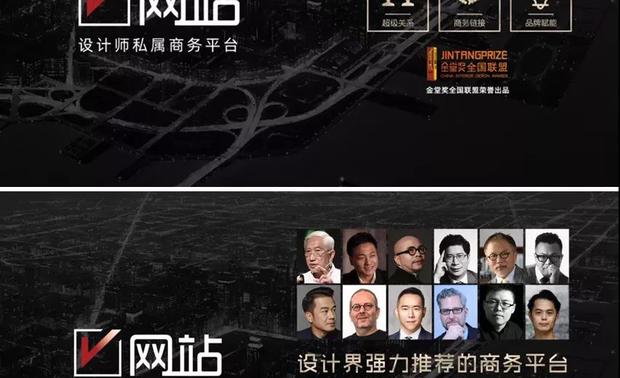 V网站汇聚了室内设计行业的多角色，设计师与设计机构、材料商、产业机构、金堂奖联盟全国运营机构，以及V网站城市俱乐部等主体，在V网站上构成了基于设计产业服务的整体闭生态系圈。
 
设计师、设计机构可通过图文、视频等方式，将属于自己的作品、成果、动态等进行分享，并通过微信、微博、网站、今日头条等线上场景以及各类线下营销物料覆盖，大大提升了商务服务与链接能力，并通过品牌与内容的媒介属性和用户在线咨询链接的工具属性结合，能为设计师带来巨大的私域流量和品牌关注度。
 
V网站上汇集了数以万计的优秀设计师和优秀设计机构，云集了10年来近4万件的金堂奖历年参评和获奖作品，包含了全国设计师发布的最新设计成果、设计师的设计理念、干货分享。V网站还建立了以视频、人物、作品纬度的各类榜单，通过今日人气榜、热度榜、视频榜等形式，让设计师快速的发现好的案例、好的灵感，打造永不停歇的设计沙龙。