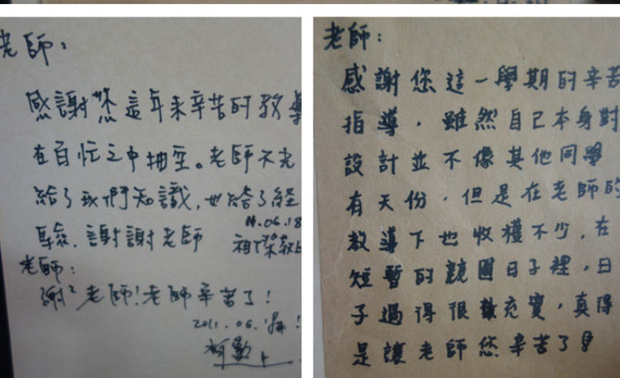 图为学生写给张清平老师的信

对于学校的学生，他既是个严格慈爱的老师，同时对于学生又充满父兄般的包容与关怀。
即便对于学生不成熟的想法，他也会耐心的给予指导与鼓励。除了专业的教育外，更加注重人文的教育。
  
