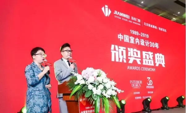 ▲1989~2019中国室内设计30年颁奖典礼现场