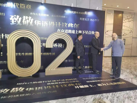 “华语设计领袖榜” 2020年度百位卓越设计人物