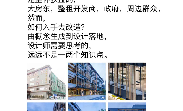 （图）9 Studio Design Group善于结合艺术、场所及城市等多重文化议题，打造独具个性的场域，透过空间创造记忆点与感动。图为李东灿先生与智汇Park集团联手打造的城市更新项目——西城智汇park公园式互联网小区，为近期城市更新、产业孵化的标杆项目。