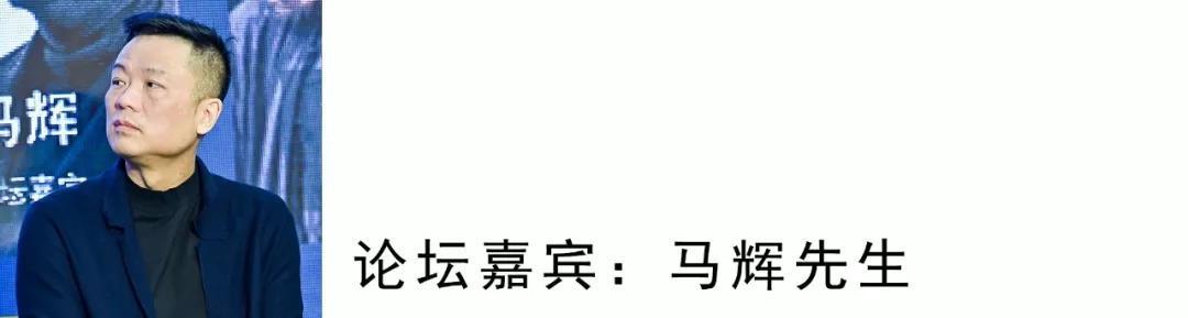 讨论这个问题的时候，我给大家问三个问题：你是谁？你从哪来？你要去哪？我们把这个问题嫁接在创意上，就变成了创意是什么？创意从哪来？那么我们将来怎么去做创意的好的设计？
第一个创意是什么？创意是换一个角度去生活，换一个角度去看问题。创意的来源是要换一个观点去看，不能是无中生有，我们是从新的角度去看我们的生活状态。创意来源于哪里？我觉得来源于生活，杜昀先生说是女人、同性恋，但是他跟我讲过第三个选择，十多年前聊天讲过你可以成为一个很敏感的男人，我觉得他是这样的人，他说你可以具有女人的敏感，我觉得可以给我们男设计师留这样的活口。创意的来源我觉得真的是来源于生活，你必须要跟生活有热情有敏感。
第三个问题就是创意将来会怎么样，我只从一个点上去讲自己的体会，我觉得将来的创意发展或者说展望将来的设计创意，个人认为是一种信息的迭代跟连接，就是说我们90后的设计师，尤其是2015年以后我们整个设计行业跟20年以前整个状态是不一样的，社会的互联网原因对信息的迭代很快，所以我觉得将来的设计、创意，我们多利用信息，信息的迭代跟连接是很重要的，作为老设计师对新时代的体会。
第三个问题就是创意将来会怎么样，我只从一个点上去讲自己的体会，我觉得将来的创意发展或者说展望将来的设计创意，个人认为是一种信息的迭代跟连接，就是说我们90后的设计师，尤其是2015年以后我们整个设计行业跟20年以前整个状态是不一样的，社会的互联网原因对信息的迭代很快，所以我觉得将来的设计、创意，我们多利用信息，信息的迭代跟连接是很重要的，作为老设计师对新时代的体会。
第三个问题就是创意将来会怎么样，我只从一个点上去讲自己的体会，我觉得将来的创意发展或者说展望将来的设计创意，个人认为是一种信息的迭代跟连接，就是说我们90后的设计师，尤其是2015年以后我们整个设计行业跟20年以前整个状态是不一样的，社会的互联网原因对信息的迭代很快，所以我觉得将来的设计、创意，我们多利用信息，信息的迭代跟连接是很重要的，作为老设计师对新时代的体会。

