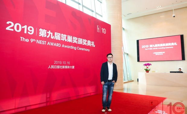 筑巢奖，十年获得第十奖。
