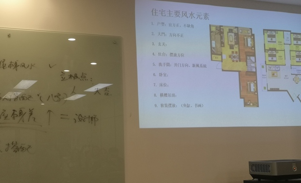 本节主要讲住宅风水元素:详细分析问题点及解决方案,比如选住宅时:户型宜方正,不缺角,大门方向要正,如不正在装修设计时要较正等等。。