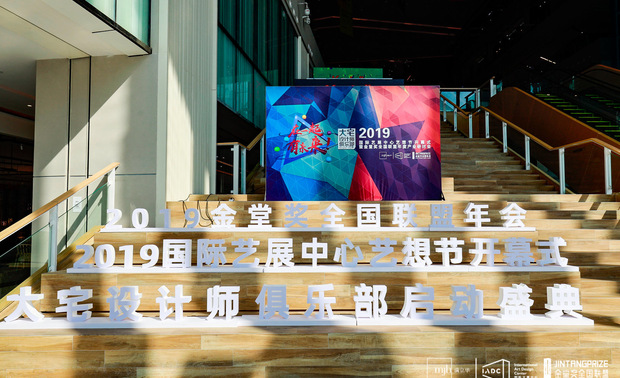 深圳国际艺展