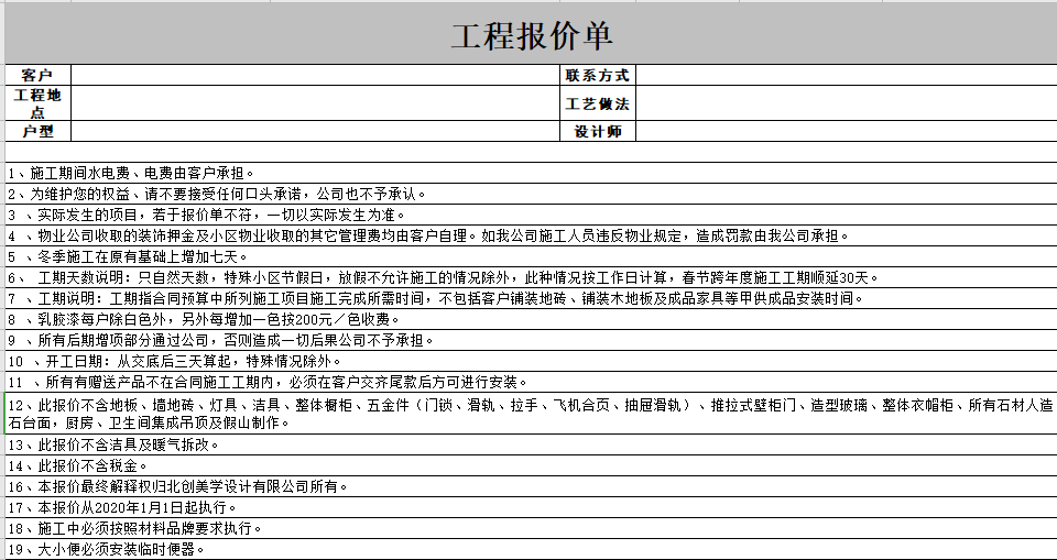 数量及工艺