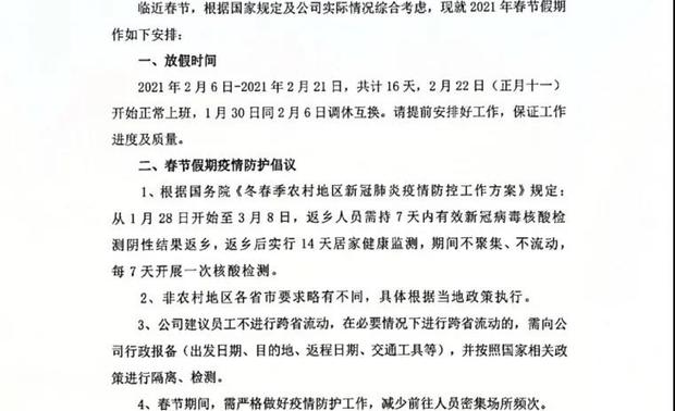 尚舍生活设计深知品质服务来源于每个服务细节的积累,为客户提供优质的服务体验是尚舍一直以来的追求。家装设计行业内的一句名言是“三分设计,七分执行”,只有让工地施工标准严格,才能让交付更完美,尚舍生活设计坚持工地标准化,制度化,用品质工地和优质服务来铸就口碑。
春节假期前,尚舍生活设计对所有工地都施行了严格的管控措施,做好一切准备力保节后顺利开工,我们期待着新的一年为业主打造更多品质工地,打造更多幸福的美好家园。